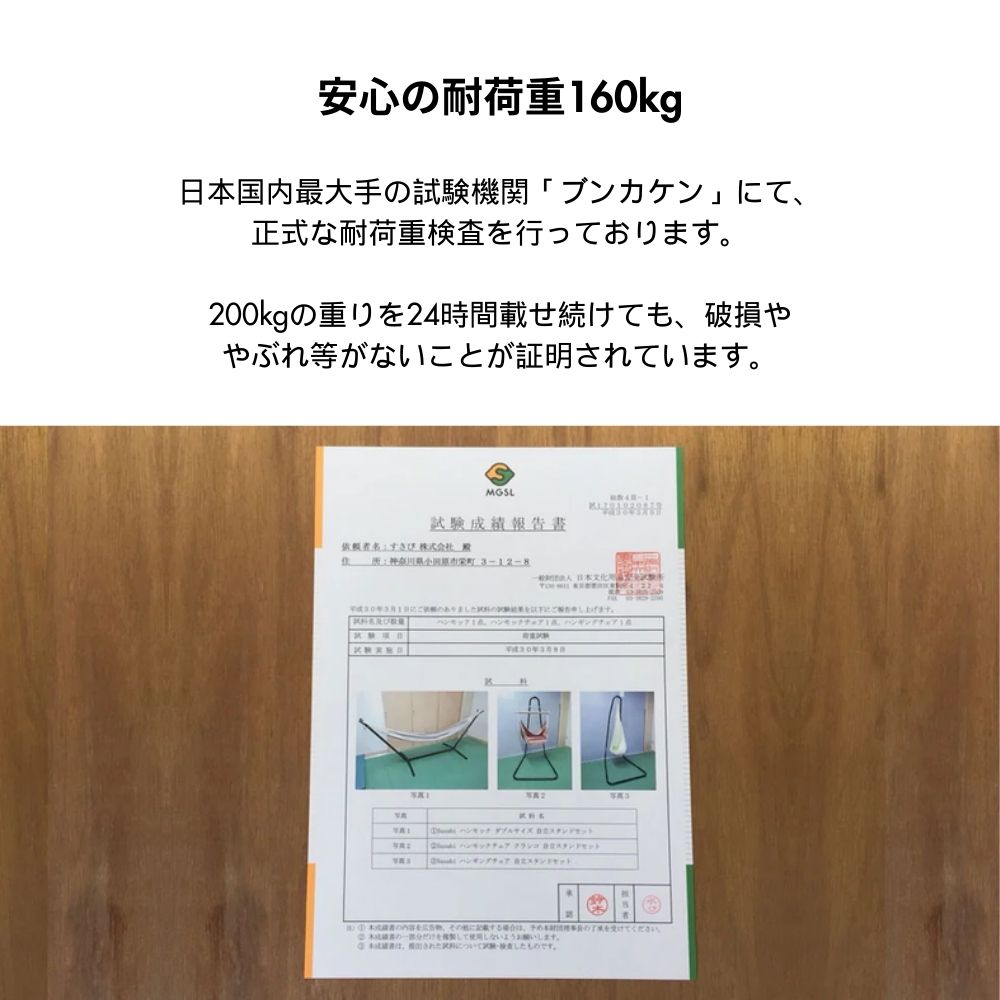 ハンモック コロンビアン ダブルサイズ Susabi(すさび) 自立式スタンドセット 大人1~2人用