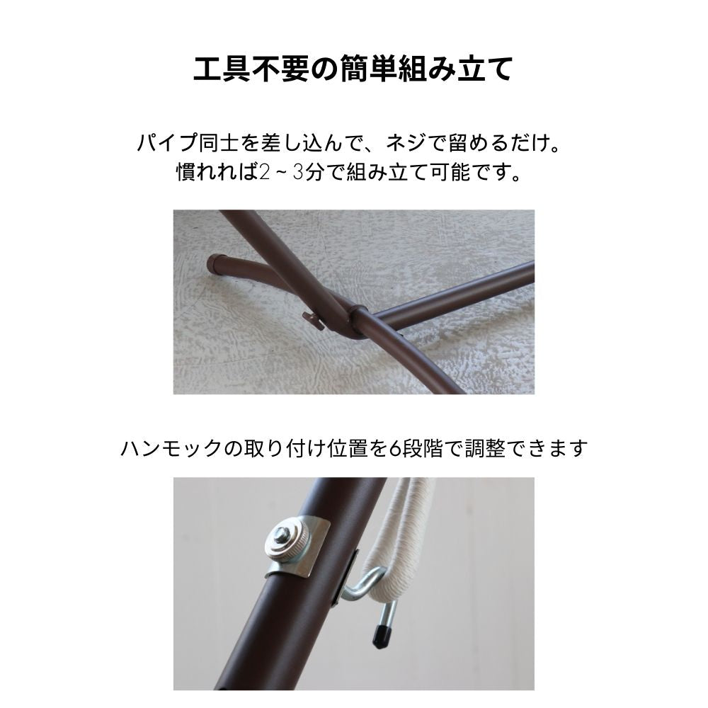 ハンモック コロンビアン ダブルサイズ Susabi(すさび) 自立式スタンドセット 大人1~2人用