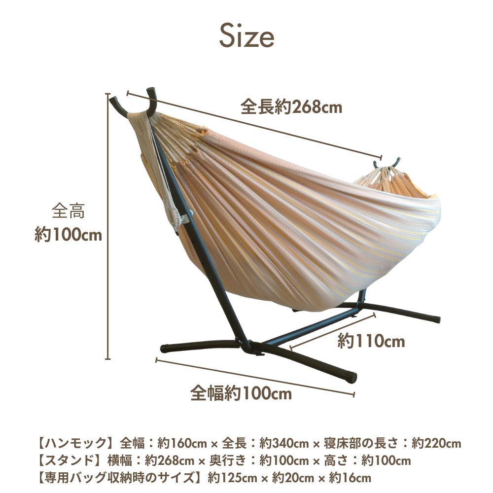 ハンモック コロンビアン ダブルサイズ Susabi(すさび) 自立式スタンドセット 大人1~2人用
