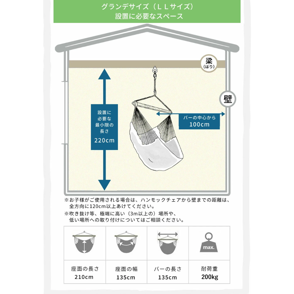 ハンモックチェア 特大サイズ すさび Grande(グランデ) + 設置用ロープホワイト3m