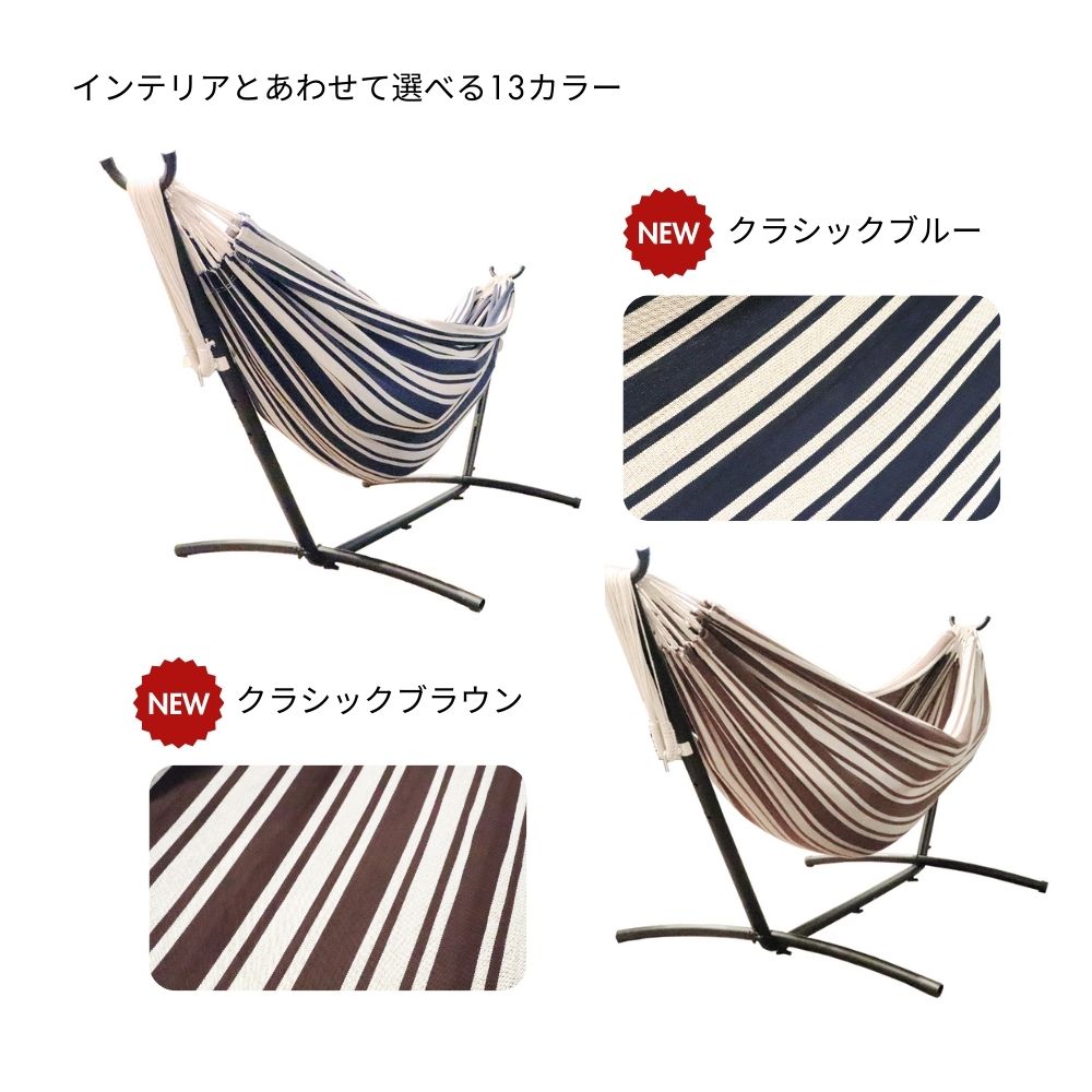ハンモック コロンビアン ダブルサイズ Susabi(すさび) 自立式スタンドセット 大人1~2人用