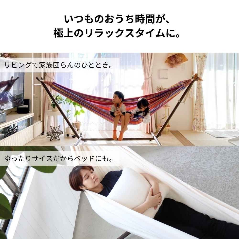 ハンモック コロンビアン ダブルサイズ Susabi(すさび) 自立式スタンドセット 大人1~2人用