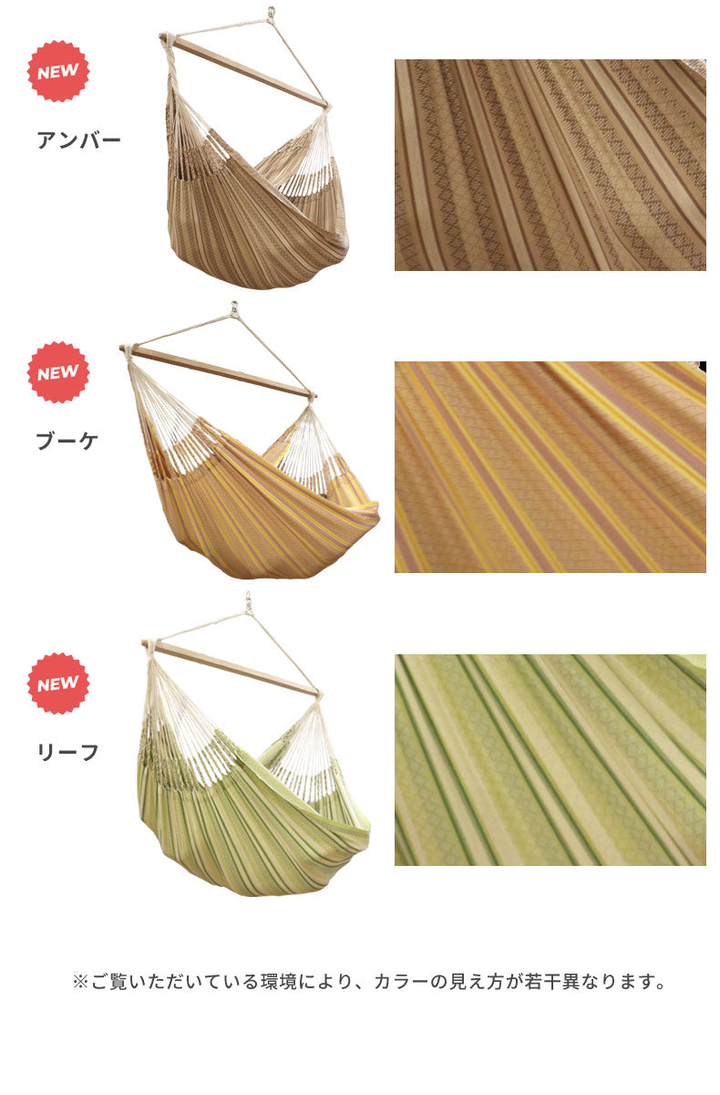 ハンモックチェア 特大サイズ すさび Grande(グランデ) +取付器具・長さ調整アジャスター・ホワイトロープ3mセット