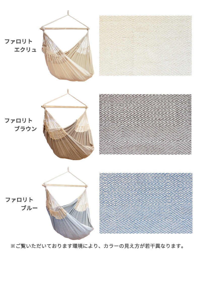 ハンモックチェア 特大サイズ すさび Grande(グランデ) +取付器具・長さ調整アジャスター・ホワイトロープ3mセット