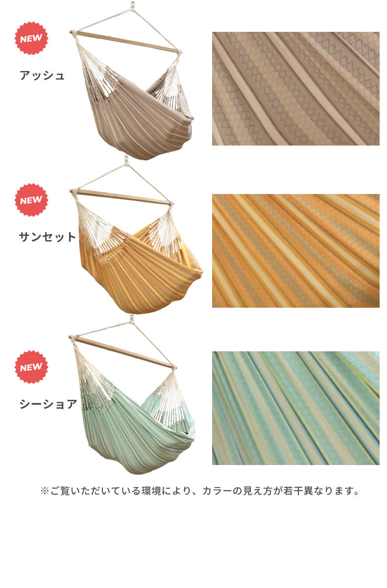 【予約販売】発送まで最大15営業日ハンモックチェア 特大サイズ すさび Grande(グランデ) + "自立式 スタンド" セット