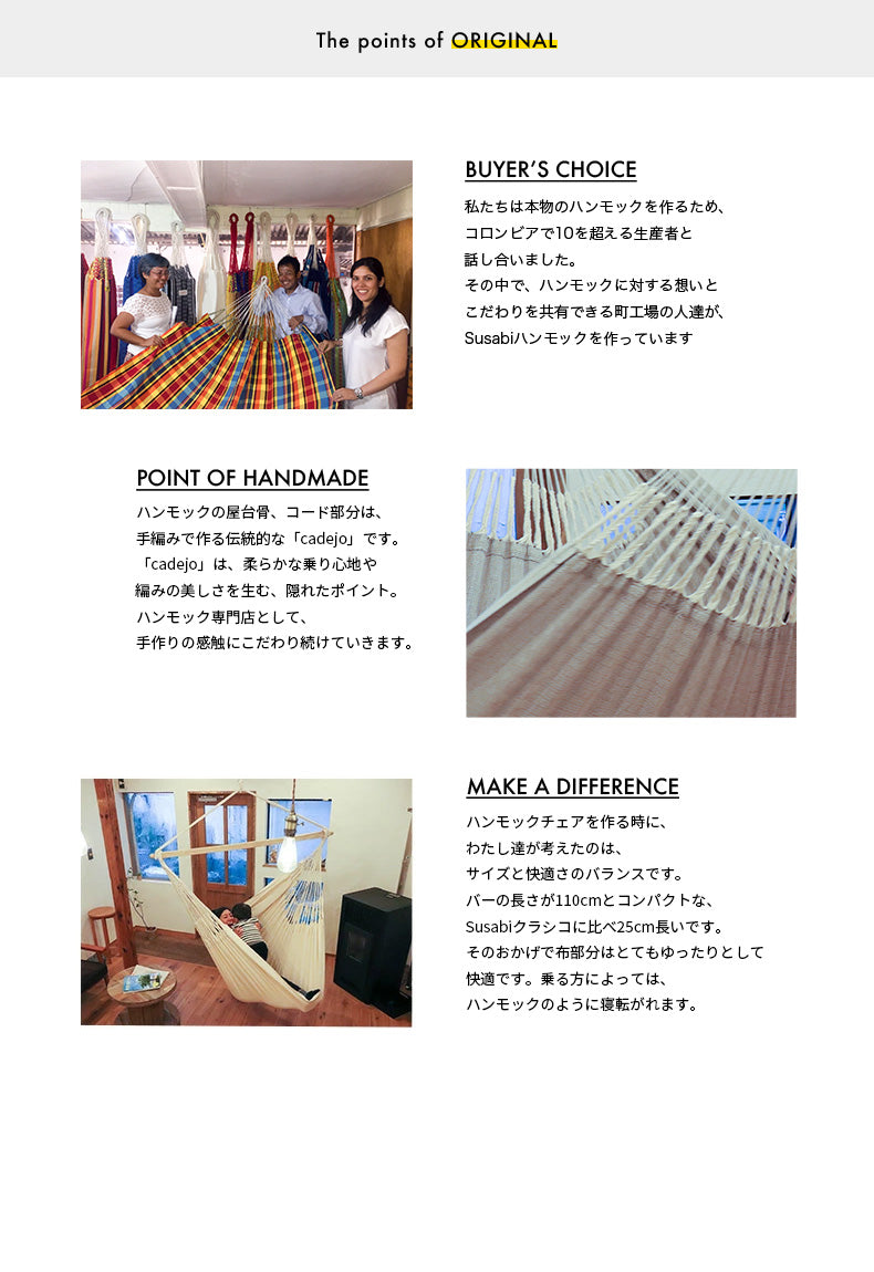 ハンモックチェア 特大サイズ すさび Grande(グランデ) +取付器具・長さ調整アジャスター・ホワイトロープ3mセット