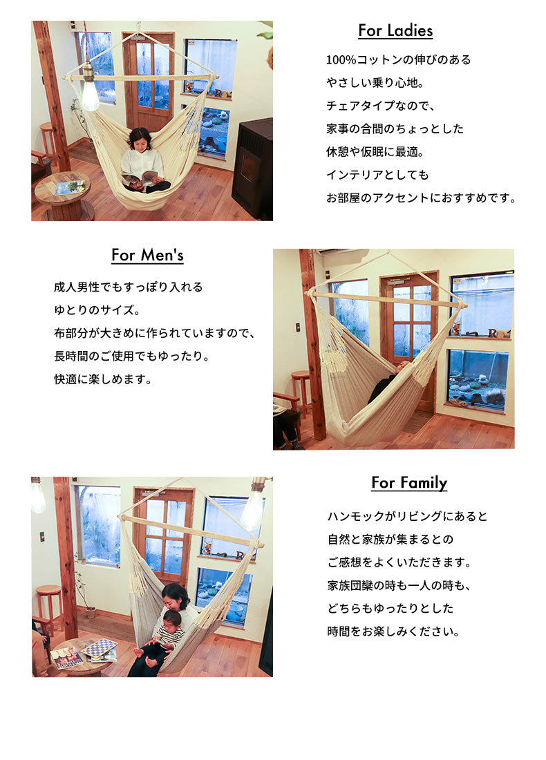 ハンモックチェア 特大サイズ すさび Grande(グランデ) +取付器具・長さ調整アジャスター・ホワイトロープ3mセット