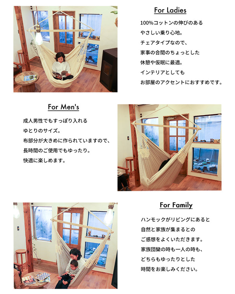 Susabi ハンモックチェア グランデ+ 長さ調整アジャスター&ロープセット