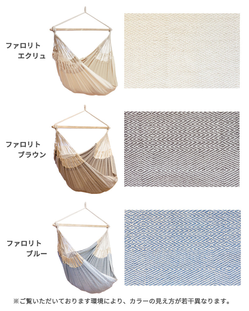 Susabi ハンモックチェア グランデ+ 長さ調整アジャスター&ロープセット