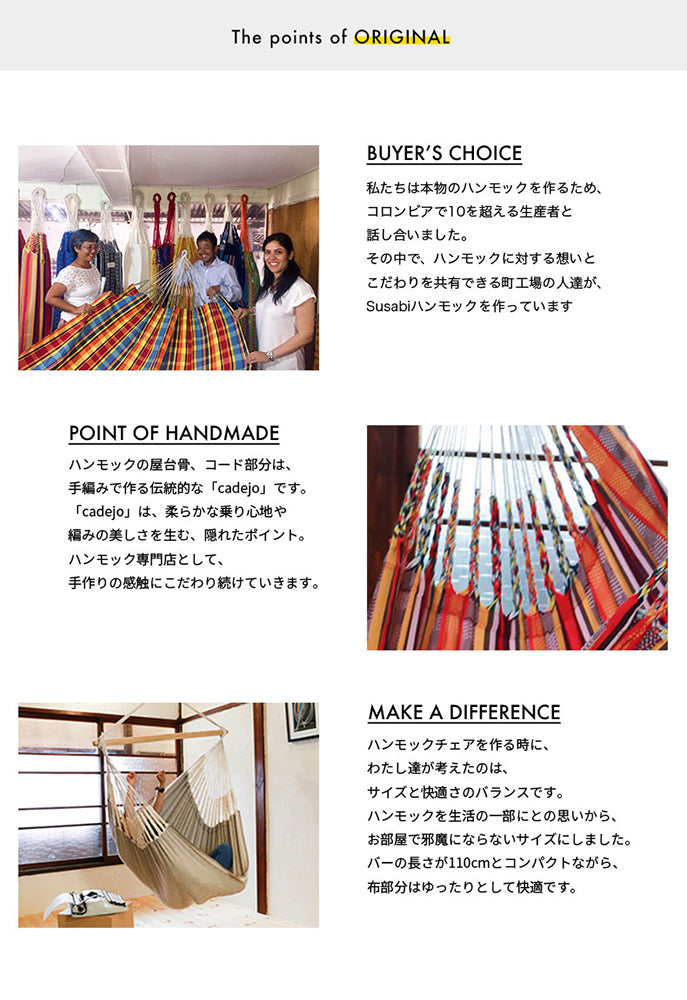 Susabi(すさび) ハンモックチェア クラシコ 室内 + アジャスター付き3mロープ 吊り チェアハンモック