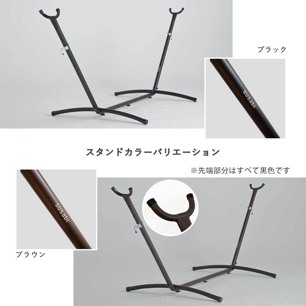 ハンモック コロンビアン ダブルサイズ Susabi(すさび) 自立式スタンドセット 大人1~2人用