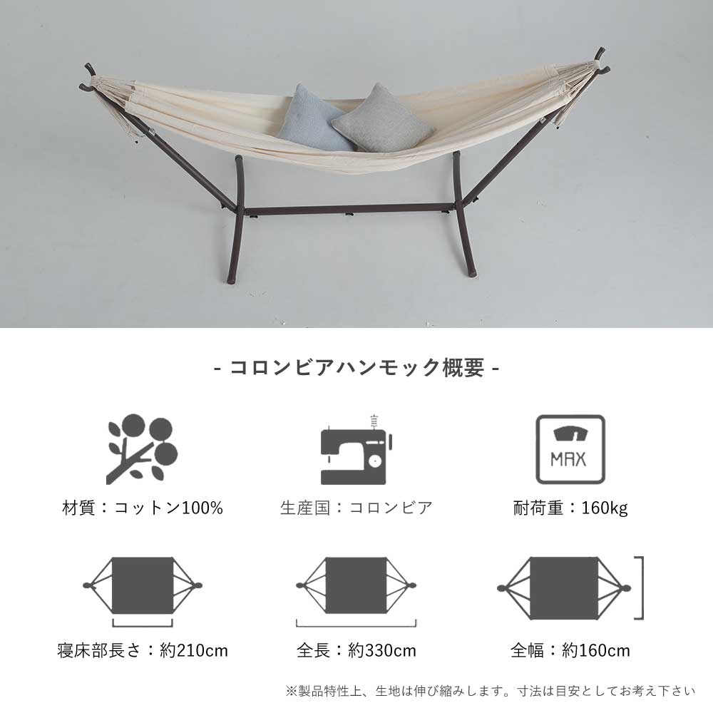 ハンモック コロンビアン ダブルサイズ Susabi(すさび) 自立式スタンドセット 大人1~2人用