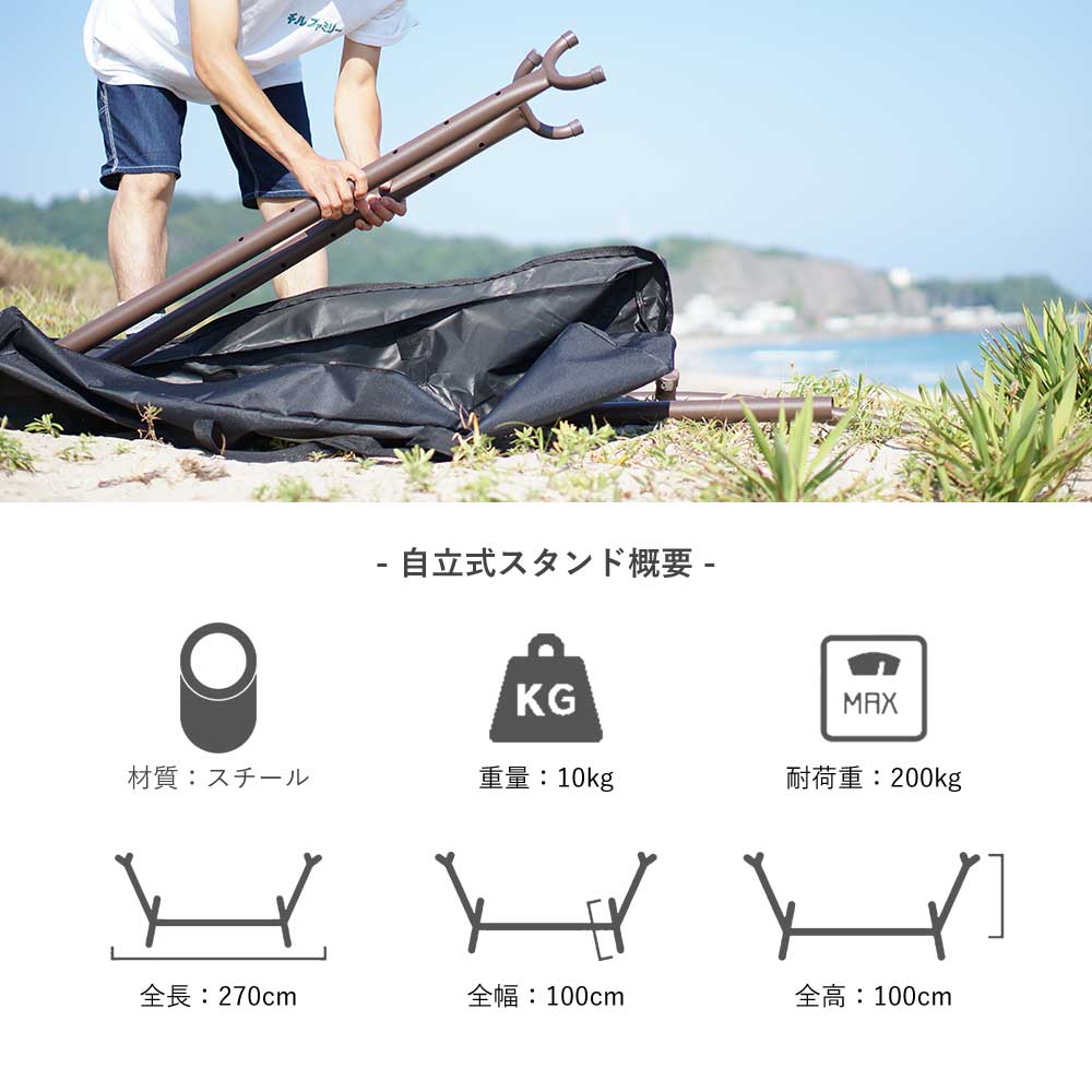 ハンモック コロンビアン ダブルサイズ Susabi(すさび) 自立式スタンドセット 大人1~2人用