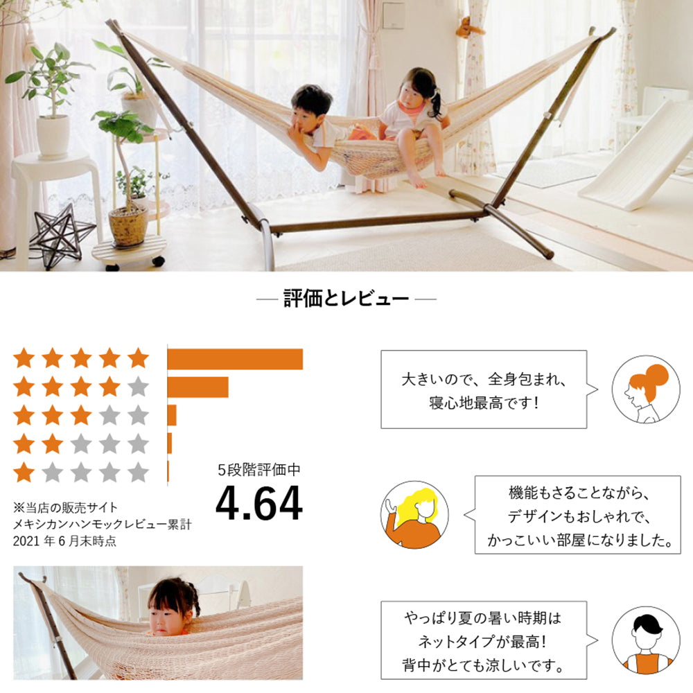 Susabi(すさび) メキシカンハンモック ダブルサイズ 自立式スタンドセット コットン
