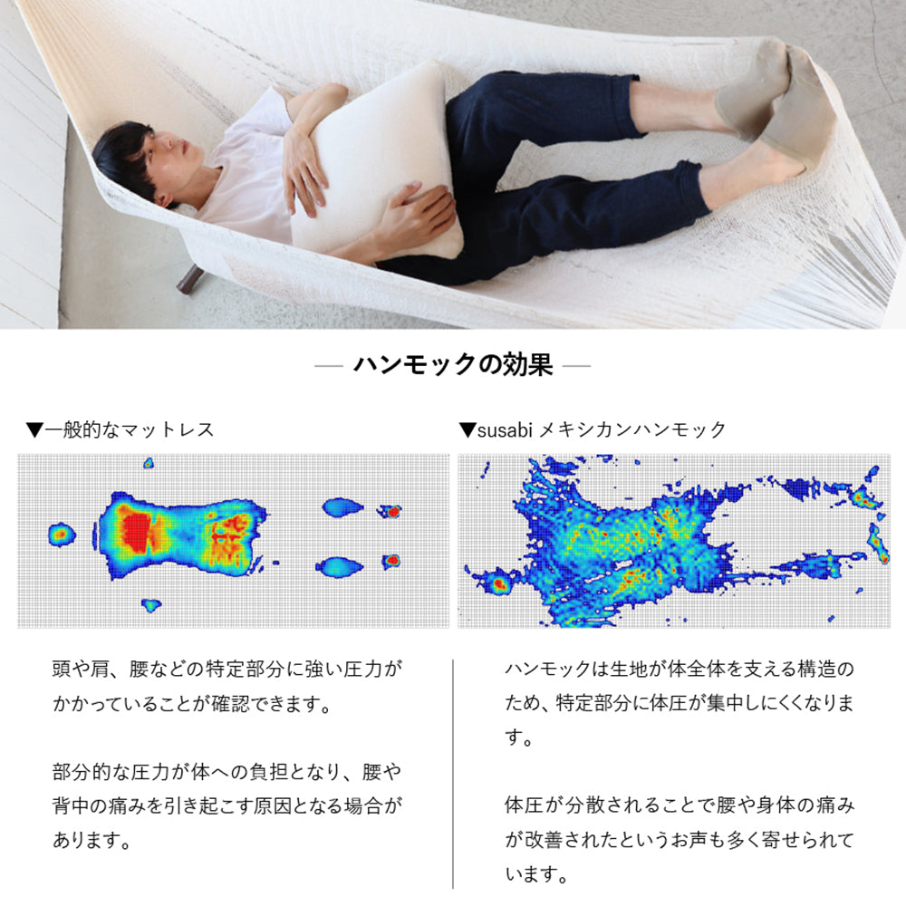 Susabi(すさび) メキシカンハンモック ダブルサイズ 自立式スタンドセット コットン