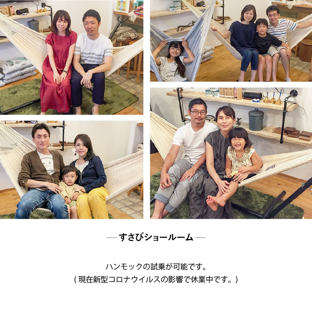 Susabi(すさび) メキシカンハンモック ダブルサイズ 自立式スタンドセット コットン
