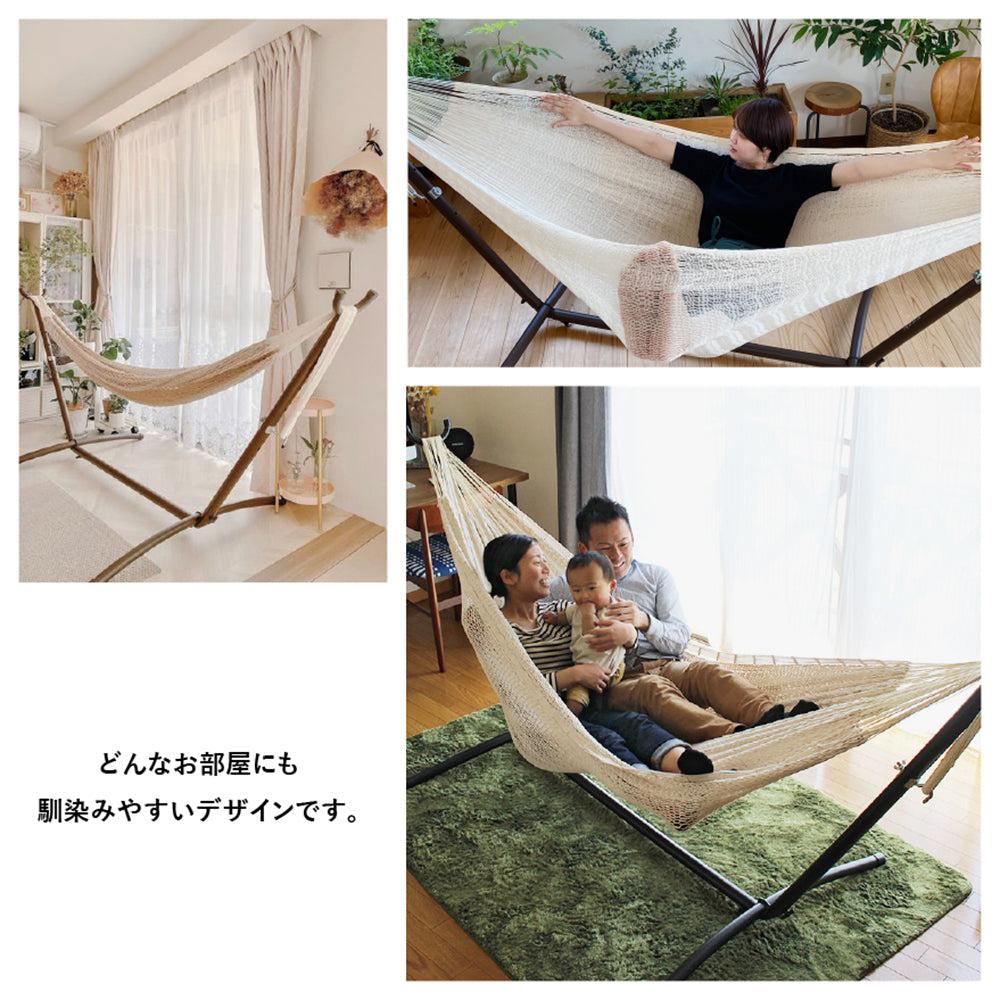 Susabi(すさび) メキシカンハンモック ダブルサイズ 自立式スタンドセット コットン