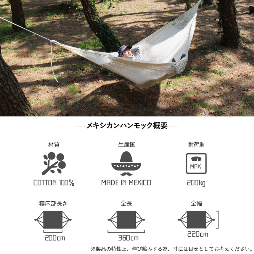 Susabi(すさび) メキシカンハンモック ダブルサイズ 自立式スタンドセット コットン