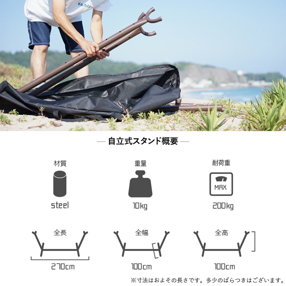 Susabi(すさび) メキシカンハンモック ダブルサイズ 自立式スタンドセット コットン