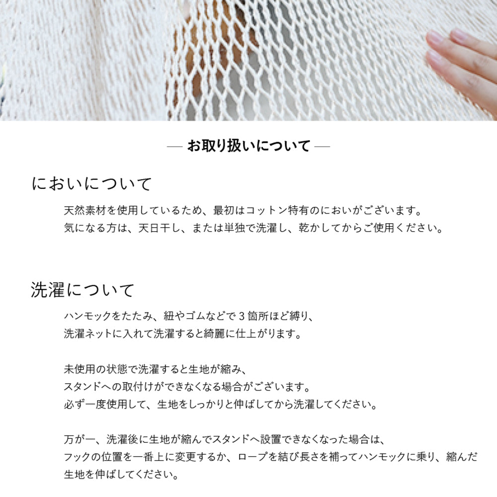 Susabi(すさび) メキシカンハンモック ダブルサイズ 自立式スタンドセット コットン
