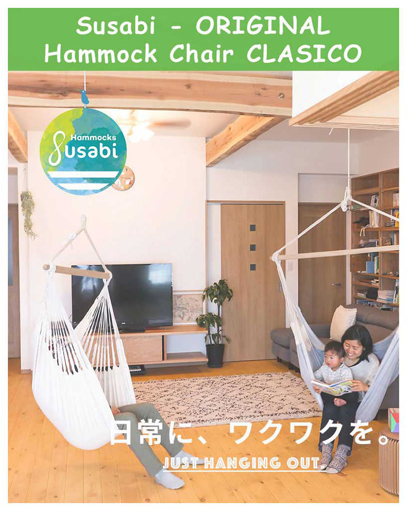 ハンモックチェア すさび Classico(クラシコ) + 設置用ホワイトロープ3m