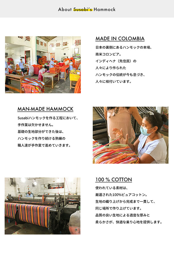 ハンモックチェア すさび Classico(クラシコ) + 設置用ホワイトロープ3m