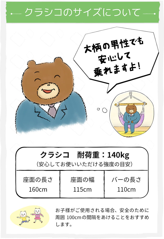 ハンモックチェア すさび Classico(クラシコ) + 設置用ホワイトロープ3m