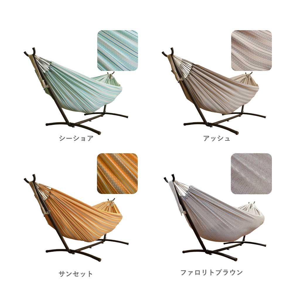 ハンモック コロンビアン ダブルサイズ Susabi(すさび) 自立式スタンドセット 大人1~2人用