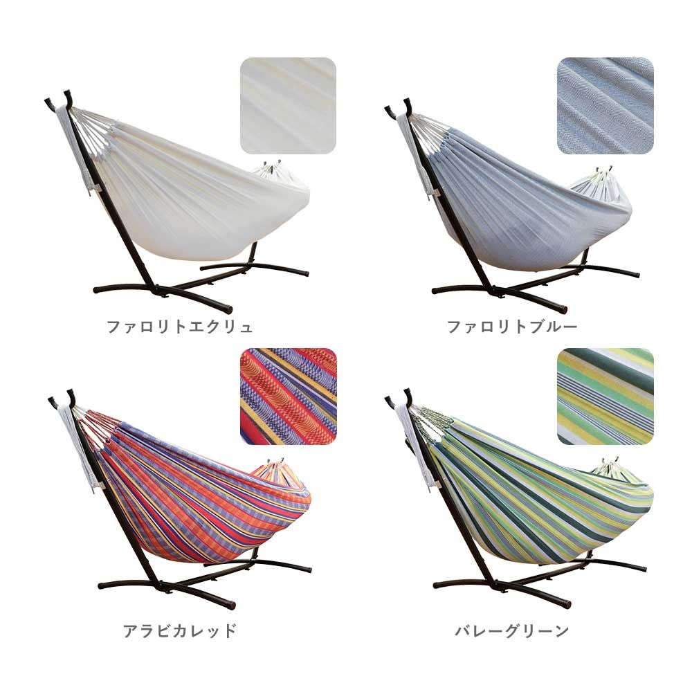 ハンモック コロンビアン ダブルサイズ Susabi(すさび) 自立式スタンドセット 大人1~2人用