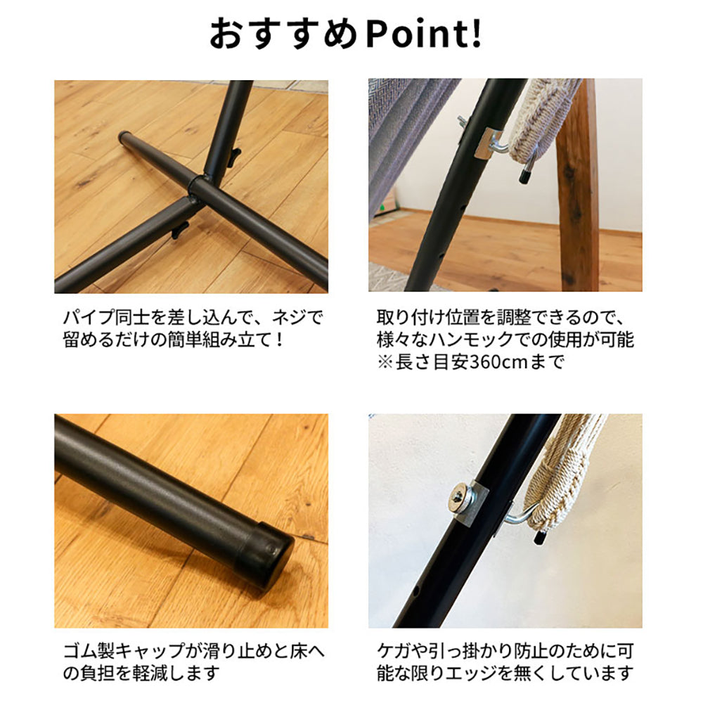 Susabi(すさび) ハンモック スタンド 自立式 鉄製 耐荷重200kg