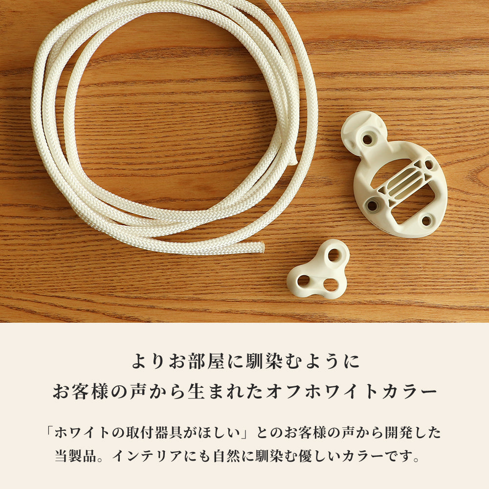 ハンモック用取り付けセット