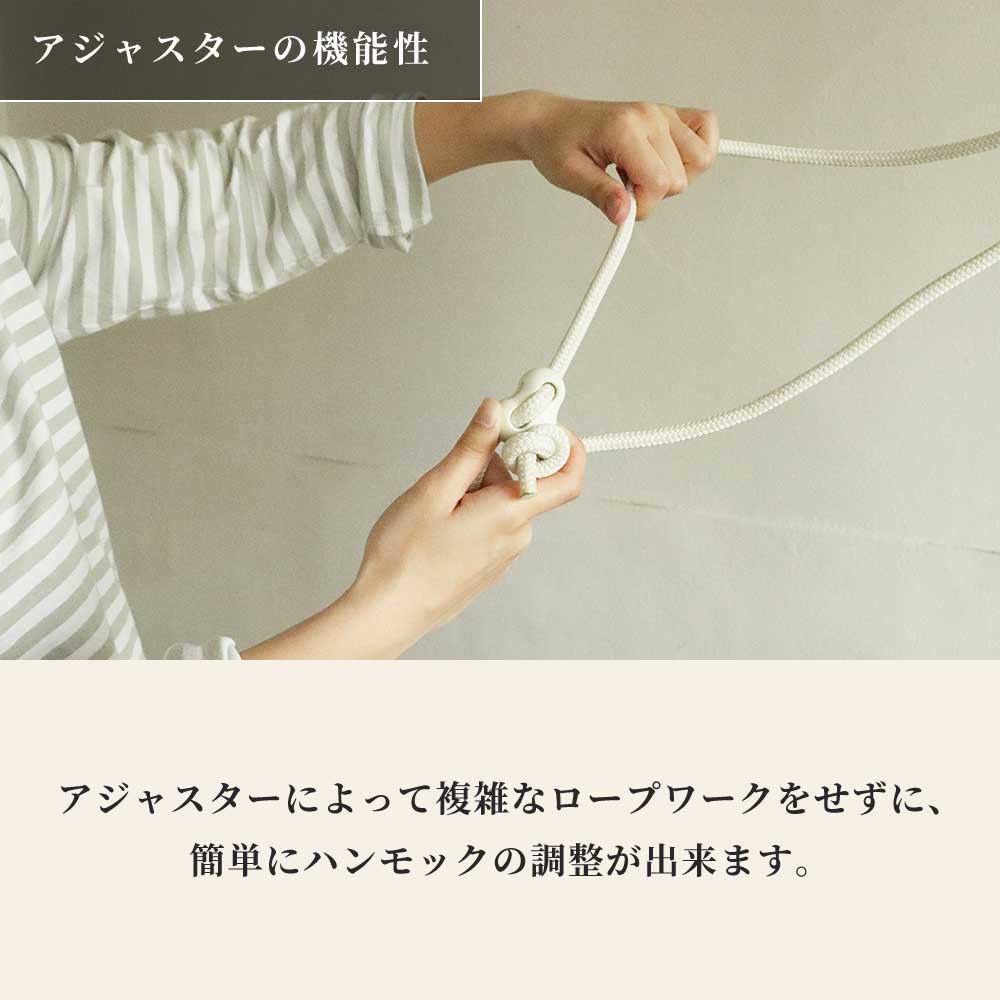 ハンモック用取り付けセット