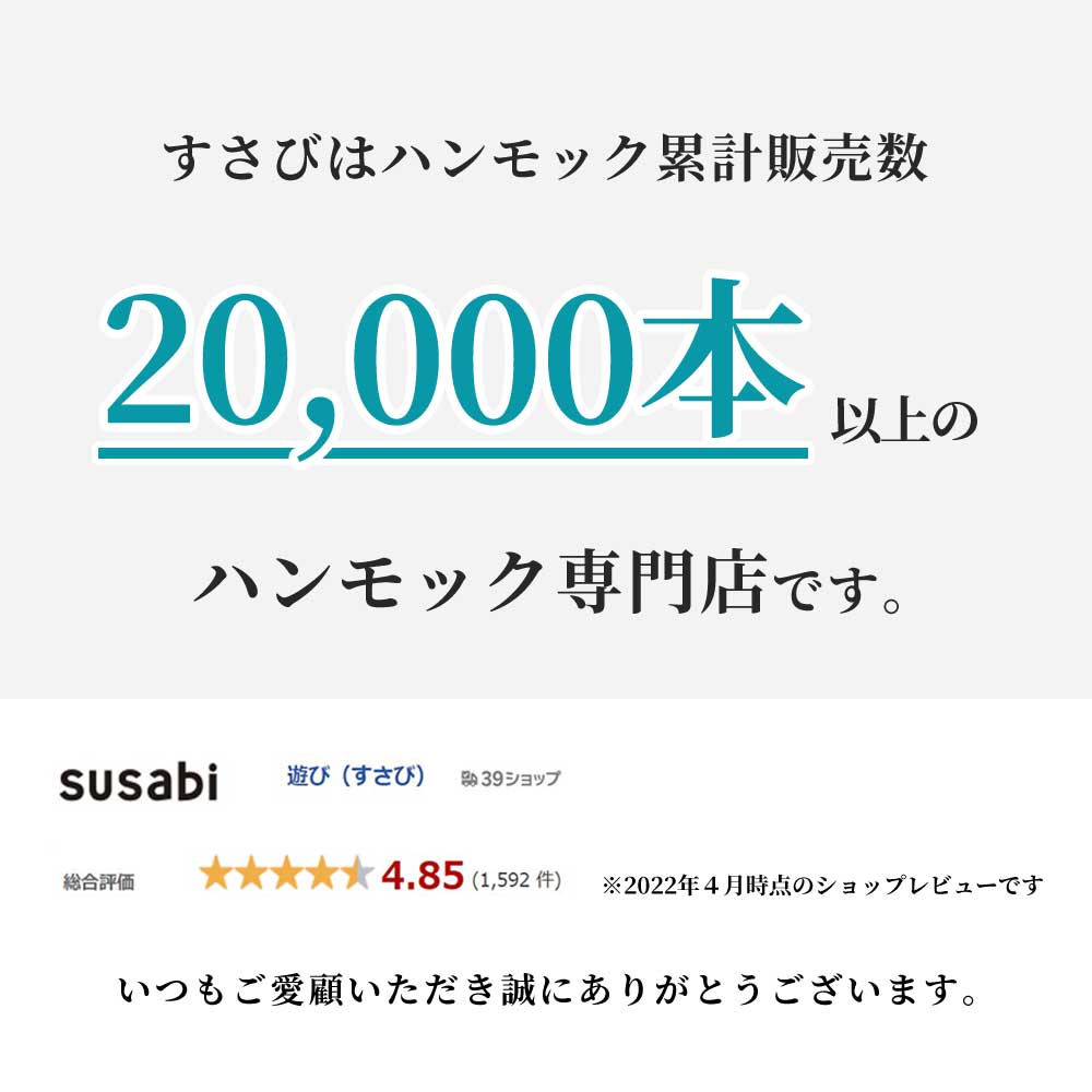 ハンモック用アジャスター&ロープセット