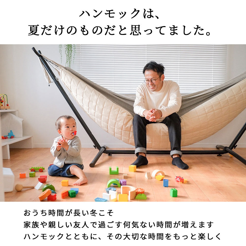 ハンモック用 防寒アンダーキルト ダブルサイズ すさび 自立式スタンド 吊り対応