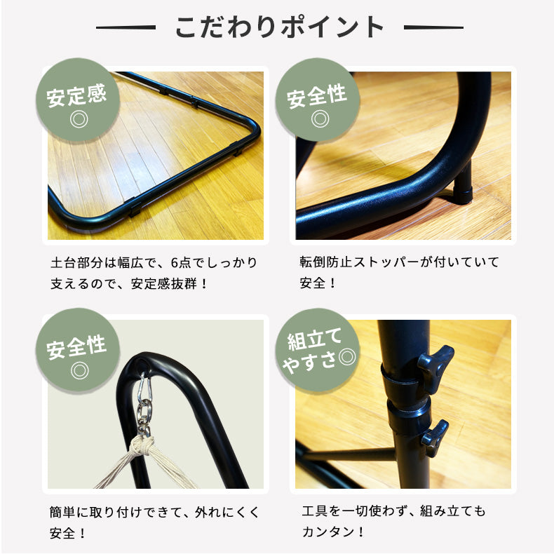 Susabi(すさび) ハンモックチェア スタンド 自立式 鉄製 ブラック 耐荷重150kg