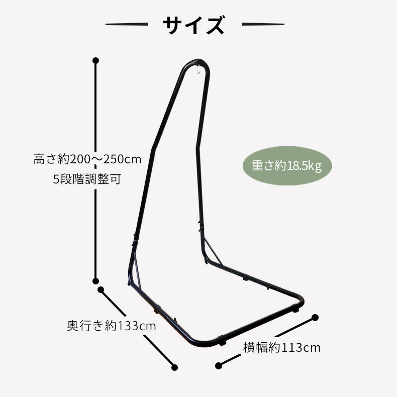 Susabi(すさび) ハンモックチェア スタンド 自立式 鉄製 ブラック 耐荷重150kg