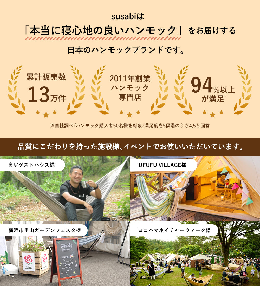 Susabi(すさび) ハンモックチェア クラシコ 室内 + アジャスター付き3mロープ 吊り チェアハンモック