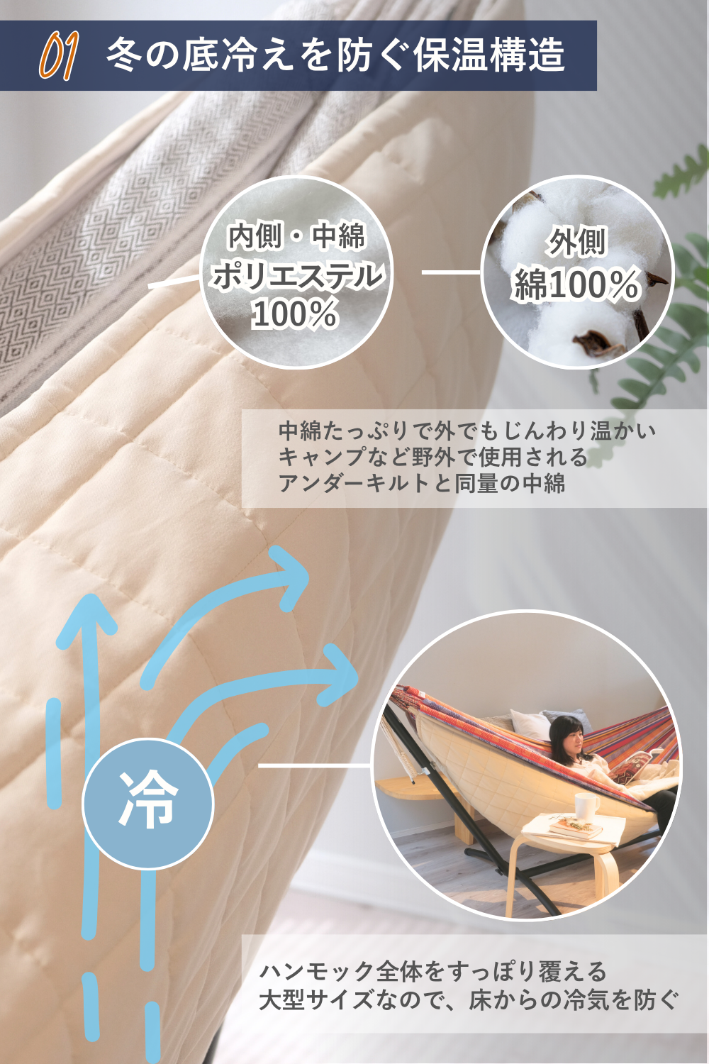 ハンモック用 防寒アンダーキルト ダブルサイズ すさび 自立式スタンド 吊り対応