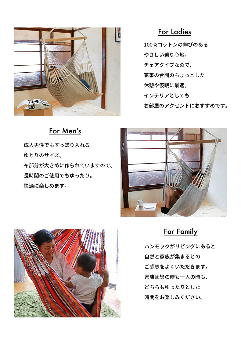 Susabi(すさび) ハンモックチェア クラシコ 室内 + 取付器具・アジャスター付き3mロープ