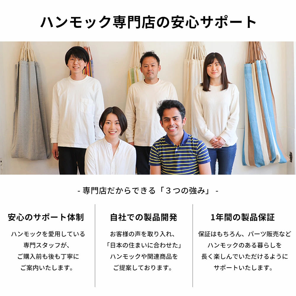 テーブル・チェア・ハンモック abc ハンモックチェア すさび Classico(クラシコ) 110cm幅 [単品