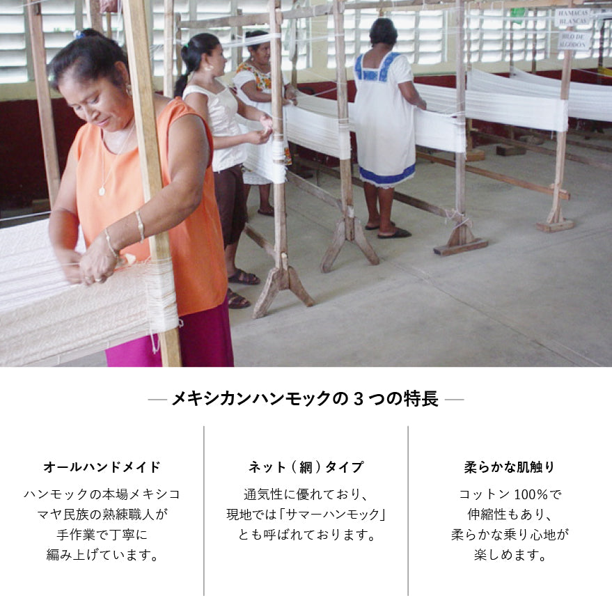 メキシカン ハンモック ダブルサイズ [単品・ロープ別売り]