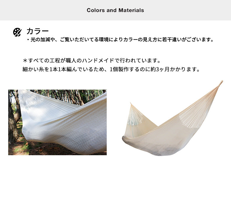 susabi/メキシカン ハンモック ファミリーサイズ メキシカン ハンモック ファミリーサイズ [単品・ロープ別売り]