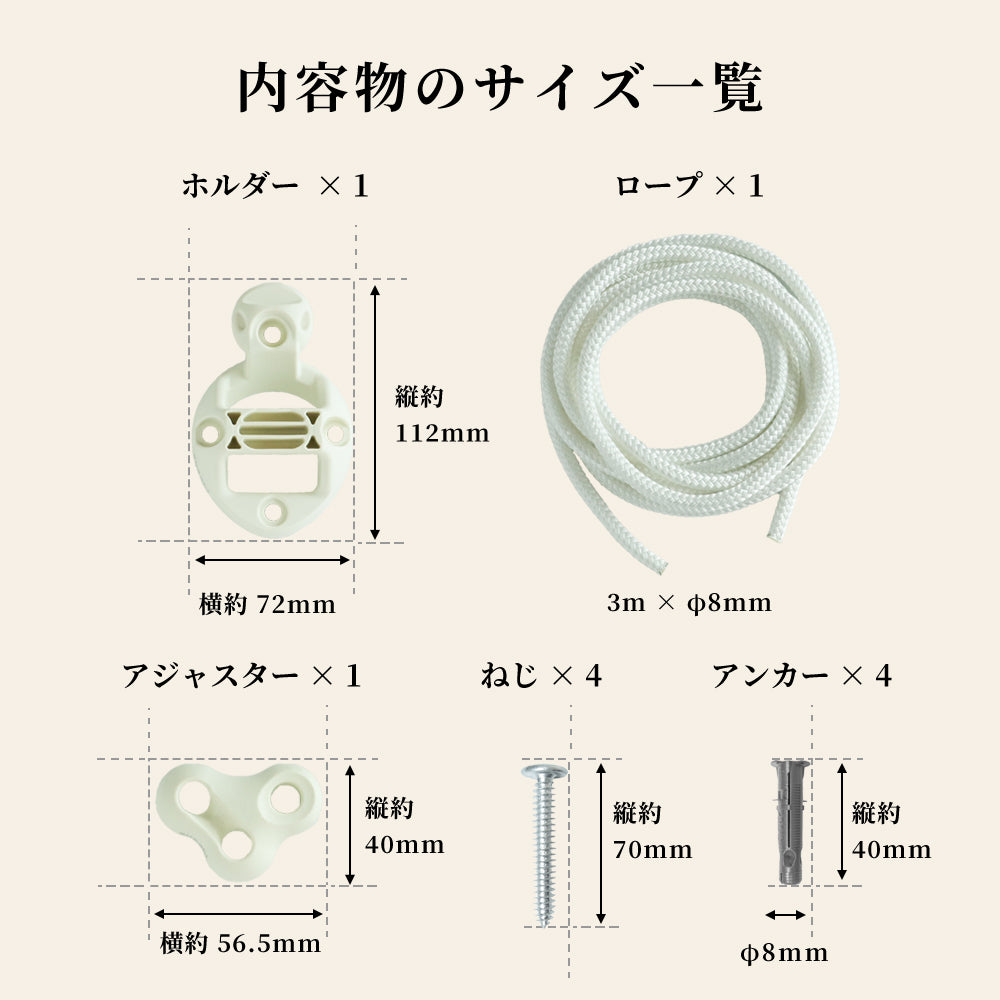 ハンモックチェア用取り付けセット