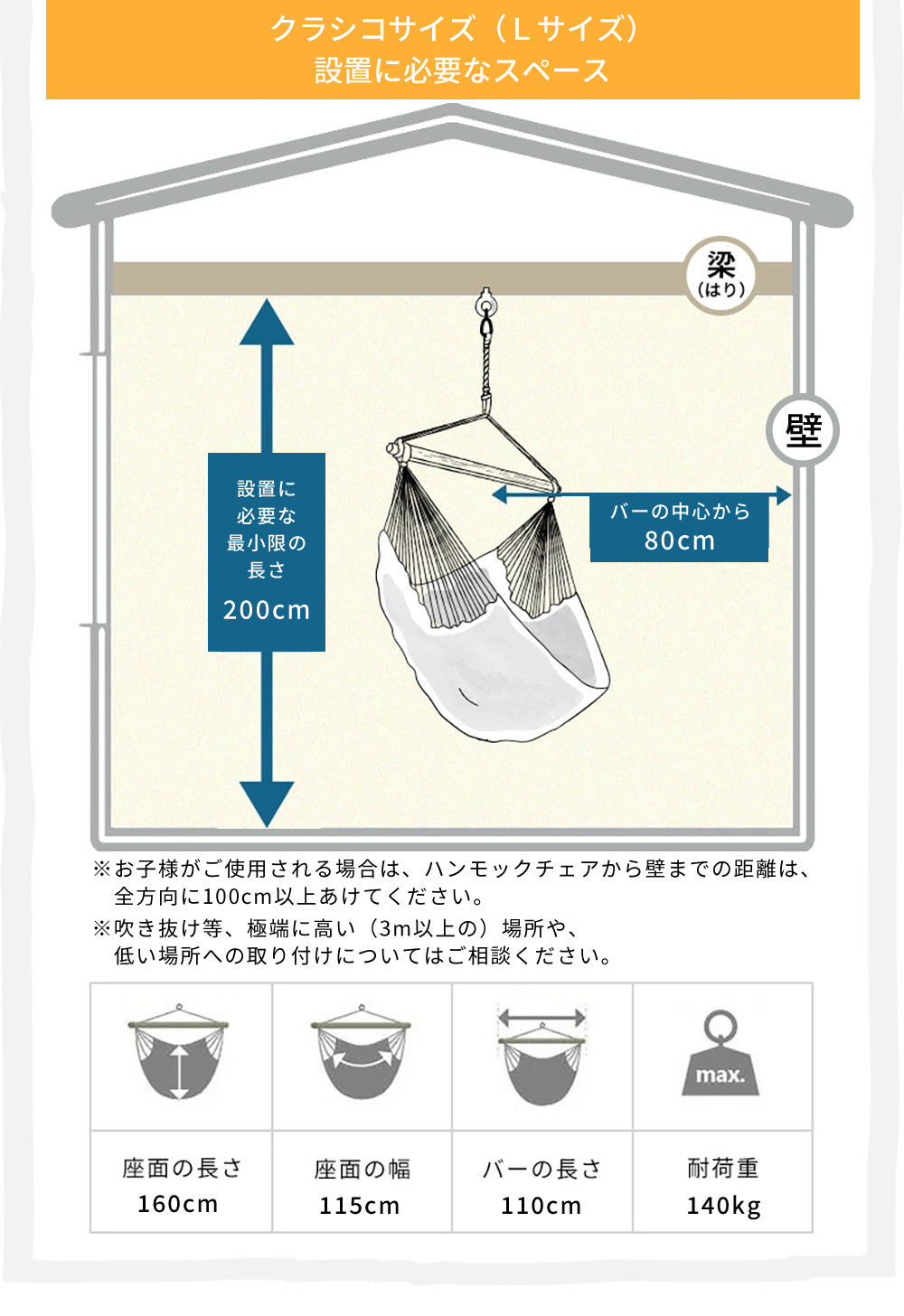 ハンモックチェア用取り付けセット